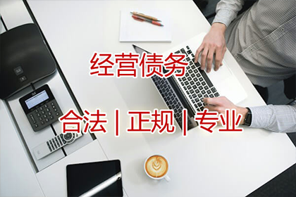 湛江清债公司